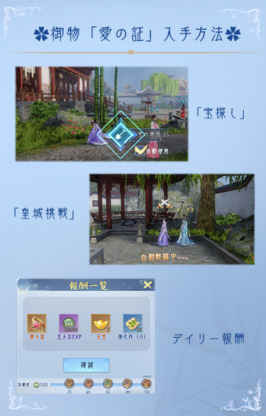 画像ギャラリー No.007のサムネイル画像 / 「FUSHO-浮生-」七夕を記念したログインボーナスを実施