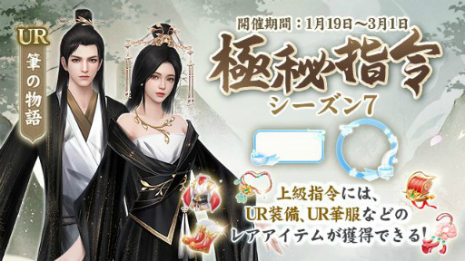 画像ギャラリー No.002のサムネイル画像 / 「FUSHO-浮生-」に新機能として浮生秘話,骨董品,骨董秘境が追加