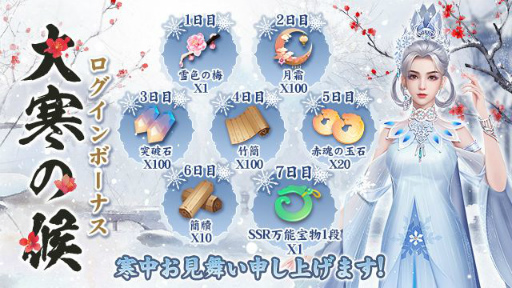 画像ギャラリー No.004のサムネイル画像 / 「FUSHO-浮生-」に新機能として浮生秘話,骨董品,骨董秘境が追加