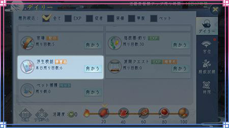 画像ギャラリー No.005のサムネイル画像 / 「FUSHO-浮生-」に新機能として浮生秘話,骨董品,骨董秘境が追加