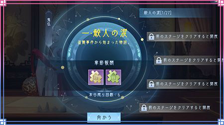 画像ギャラリー No.006のサムネイル画像 / 「FUSHO-浮生-」に新機能として浮生秘話,骨董品,骨董秘境が追加