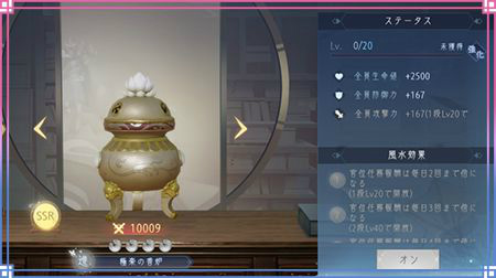 画像ギャラリー No.008のサムネイル画像 / 「FUSHO-浮生-」に新機能として浮生秘話,骨董品,骨董秘境が追加