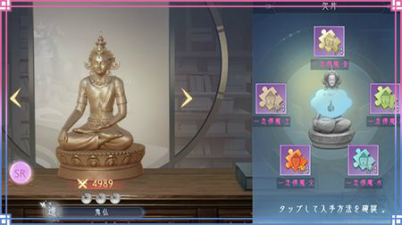 画像ギャラリー No.009のサムネイル画像 / 「FUSHO-浮生-」に新機能として浮生秘話,骨董品,骨董秘境が追加