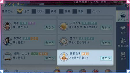 画像ギャラリー No.010のサムネイル画像 / 「FUSHO-浮生-」に新機能として浮生秘話,骨董品,骨董秘境が追加