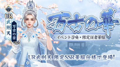 画像ギャラリー No.012のサムネイル画像 / 「FUSHO-浮生-」に新機能として浮生秘話,骨董品,骨董秘境が追加