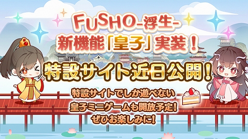 ꡼ No.006Υͥ / FUSHO--סȥ꡼1ǯץ쥼ȥڡɤŤء5ܤˤϡȥᥤեȥƥȡɤ