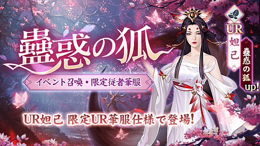 画像ギャラリー No.003のサムネイル画像 / 「FUSHO-浮生-」,賞金総額50万円のキャラメイク・フォトコンテストを開催