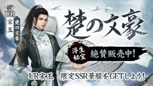 画像ギャラリー No.003のサムネイル画像 / 「FUSHO-浮生-」の“キャラメイク・フォトコンテスト”プレイヤー投票を5月14日に開始