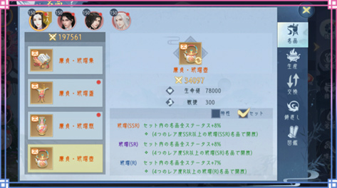 ꡼ No.002Υͥ / FUSHO--ס٥ȡÿʩɤʣοǽɲä륢åץǡȤ216˼»