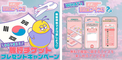 画像ギャラリー No.001のサムネイル画像 / 「早押し韓国クイズ!バトルオンライン」にランク機能が実装