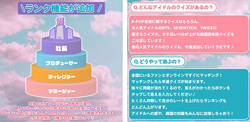 画像ギャラリー No.002のサムネイル画像 / 「早押し韓国クイズ!バトルオンライン」にランク機能が実装