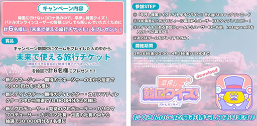 画像ギャラリー No.003のサムネイル画像 / 「早押し韓国クイズ!バトルオンライン」にランク機能が実装