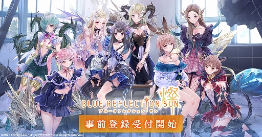 画像ギャラリー No.001のサムネイル画像 / 「BLUE REFLECTION SUN/燦」の事前登録がスタート。声優陣をゲストに迎えた公式生放送を1月19日19:00に配信