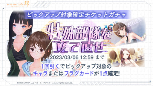 ꡼ No.002 | BLUE REFLECTION SUN/ס٥ȡüΩľɤ򳫺