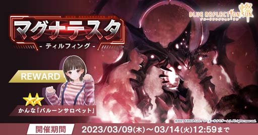 ꡼ No.001 | BLUE REFLECTION SUN/סޥ쥤ɥХȥ륤٥ȡȥޥʥƥ -ƥե-ɤ39鳫