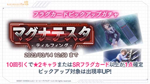 ꡼ No.004 | BLUE REFLECTION SUN/סޥ쥤ɥХȥ륤٥ȡȥޥʥƥ -ƥե-ɤ39鳫