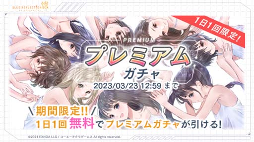 ꡼ No.006 | BLUE REFLECTION SUN/סޥ쥤ɥХȥ륤٥ȡȥޥʥƥ -ƥե-ɤ39鳫