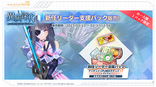 画像ギャラリー No.007のサムネイル画像 / 「ブルリフS」でシングルレイドバトルイベントが開幕