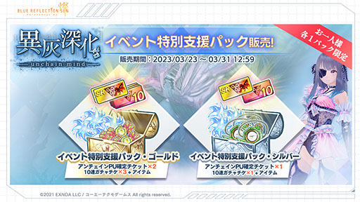 画像ギャラリー No.008のサムネイル画像 / 「ブルリフS」でシングルレイドバトルイベントが開幕