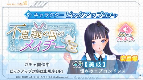 ꡼ No.004Υͥ / BLUE REFLECTION SUN/ץ꡼100ľ529ۿФ˲äƥץ饤⡩