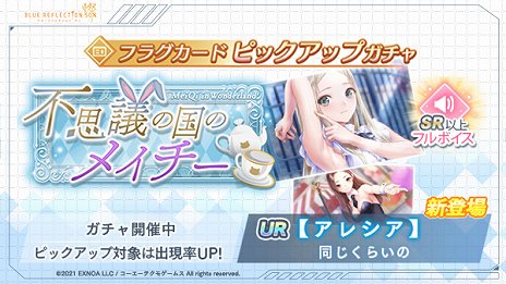 ꡼ No.005Υͥ / BLUE REFLECTION SUN/ץ꡼100ľ529ۿФ˲äƥץ饤⡩