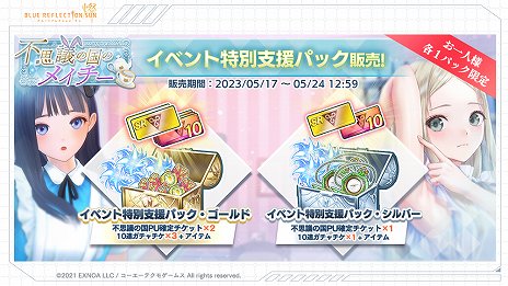 ꡼ No.011Υͥ / BLUE REFLECTION SUN/ץ꡼100ľ529ۿФ˲äƥץ饤⡩