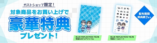 ꡼ No.004 | BLUE REFLECTION TIE/סȥåפͽդȡꥳܥåȤо