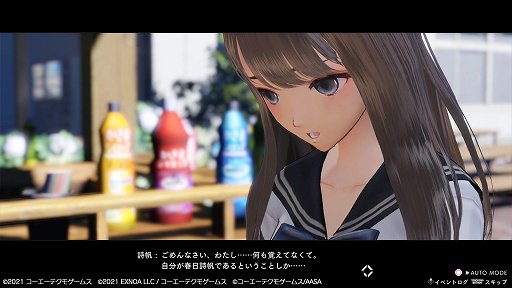 画像ギャラリー No.004のサムネイル画像 / 「BLUE REFLECTION TIE/帝」序盤のプレイレポートをお届け。RPGとして遊び応えがあるシステムと,少女たちの内面を描く物語に注目