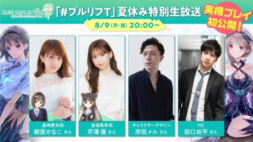 ꡼ No.002 | BLUE REFLECTION TIE/פβƵ٤89ۿ