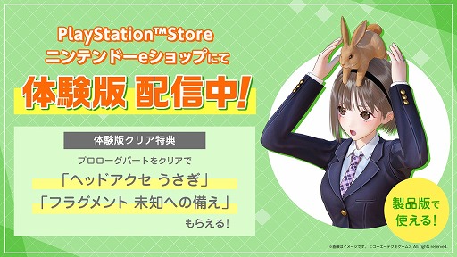 Ps4 Switch版 Blue Reflection Tie 帝 の体験版が配信スタート 岸田メル氏のサイン入り複製原画が当たるキャンペーンも開催