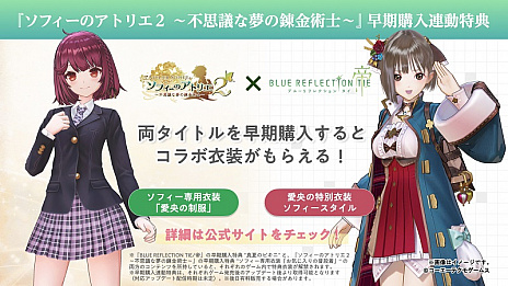 ꡼ No.011 | BLUE REFLECTION TIE/ס̵åץǡȤɲäեȥ⡼ɤǤʤɤ֥եΥȥꥨ2פȤϢưŵ餫