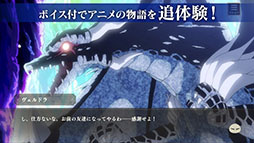 転生したらスライムだった件 魔王と竜の建国譚