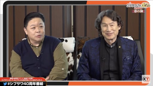 画像ギャラリー No.002のサムネイル画像 / 「シブサワ・コウ40周年記念番組 春の陣」レポート。伊集院 光さんをゲストに迎え,「川中島の合戦」から「仁王」までのシブサワ・コウブランドを振り返る