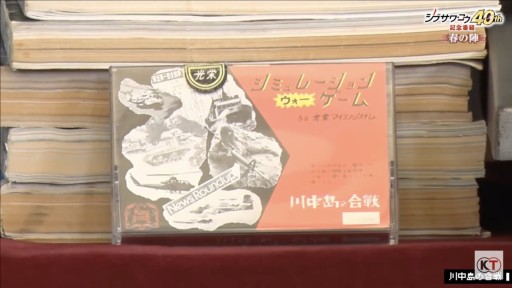画像ギャラリー No.005のサムネイル画像 / 「シブサワ・コウ40周年記念番組 春の陣」レポート。伊集院 光さんをゲストに迎え,「川中島の合戦」から「仁王」までのシブサワ・コウブランドを振り返る
