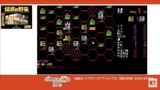 画像ギャラリー No.008のサムネイル画像 / 「シブサワ・コウ40周年記念番組 春の陣」レポート。伊集院 光さんをゲストに迎え,「川中島の合戦」から「仁王」までのシブサワ・コウブランドを振り返る