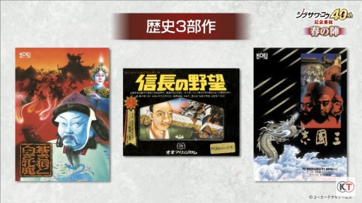 画像ギャラリー No.009のサムネイル画像 / 「シブサワ・コウ40周年記念番組 春の陣」レポート。伊集院 光さんをゲストに迎え,「川中島の合戦」から「仁王」までのシブサワ・コウブランドを振り返る