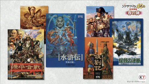 画像ギャラリー No.011のサムネイル画像 / 「シブサワ・コウ40周年記念番組 春の陣」レポート。伊集院 光さんをゲストに迎え,「川中島の合戦」から「仁王」までのシブサワ・コウブランドを振り返る