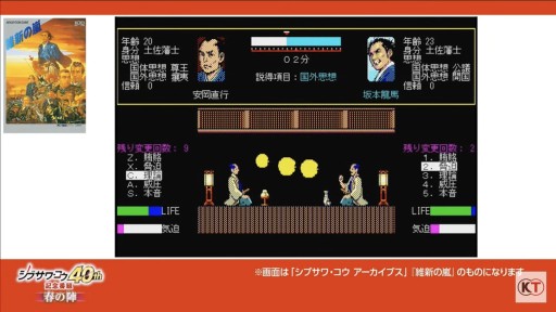 画像ギャラリー No.014のサムネイル画像 / 「シブサワ・コウ40周年記念番組 春の陣」レポート。伊集院 光さんをゲストに迎え,「川中島の合戦」から「仁王」までのシブサワ・コウブランドを振り返る