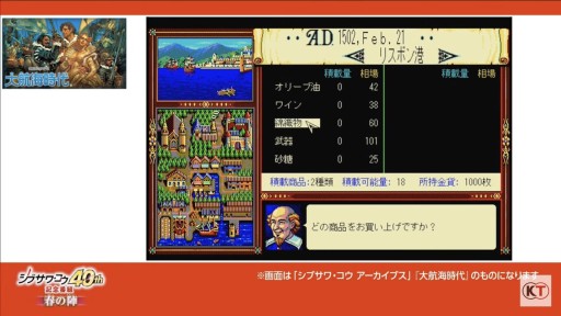 画像ギャラリー No.015のサムネイル画像 / 「シブサワ・コウ40周年記念番組 春の陣」レポート。伊集院 光さんをゲストに迎え,「川中島の合戦」から「仁王」までのシブサワ・コウブランドを振り返る