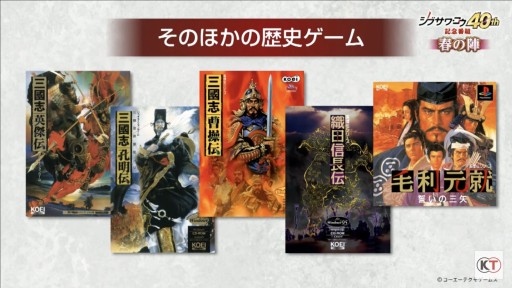 画像ギャラリー No.016のサムネイル画像 / 「シブサワ・コウ40周年記念番組 春の陣」レポート。伊集院 光さんをゲストに迎え,「川中島の合戦」から「仁王」までのシブサワ・コウブランドを振り返る