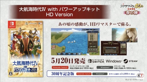 画像ギャラリー No.017のサムネイル画像 / 「シブサワ・コウ40周年記念番組 春の陣」レポート。伊集院 光さんをゲストに迎え,「川中島の合戦」から「仁王」までのシブサワ・コウブランドを振り返る