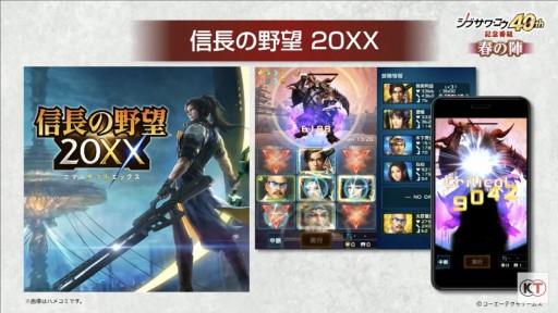 画像ギャラリー No.022のサムネイル画像 / 「シブサワ・コウ40周年記念番組 春の陣」レポート。伊集院 光さんをゲストに迎え,「川中島の合戦」から「仁王」までのシブサワ・コウブランドを振り返る