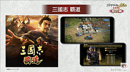 画像ギャラリー No.023のサムネイル画像 / 「シブサワ・コウ40周年記念番組 春の陣」レポート。伊集院 光さんをゲストに迎え,「川中島の合戦」から「仁王」までのシブサワ・コウブランドを振り返る