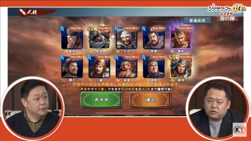 画像ギャラリー No.025のサムネイル画像 / 「シブサワ・コウ40周年記念番組 春の陣」レポート。伊集院 光さんをゲストに迎え,「川中島の合戦」から「仁王」までのシブサワ・コウブランドを振り返る