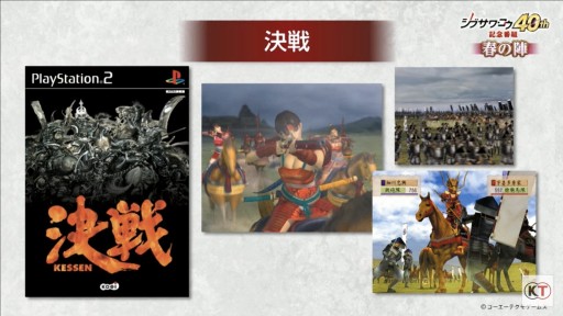画像ギャラリー No.027のサムネイル画像 / 「シブサワ・コウ40周年記念番組 春の陣」レポート。伊集院 光さんをゲストに迎え,「川中島の合戦」から「仁王」までのシブサワ・コウブランドを振り返る