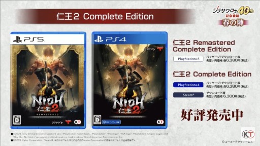 画像ギャラリー No.030のサムネイル画像 / 「シブサワ・コウ40周年記念番組 春の陣」レポート。伊集院 光さんをゲストに迎え,「川中島の合戦」から「仁王」までのシブサワ・コウブランドを振り返る