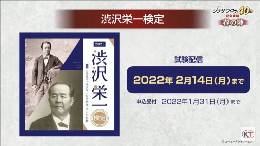 画像ギャラリー No.031のサムネイル画像 / 「シブサワ・コウ40周年記念番組 春の陣」レポート。伊集院 光さんをゲストに迎え,「川中島の合戦」から「仁王」までのシブサワ・コウブランドを振り返る