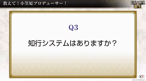 画像集#006のサムネイル/［TGS 2021］「信長の野望・新生」の発売は2022年初頭。新情報やプロモーションムービーが公開された配信をレポート