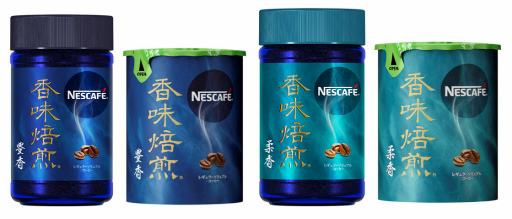 画像ギャラリー No.003のサムネイル画像 / 「ネスカフェ 香味焙煎×信長の野望・新生」コラボ第1弾が開始