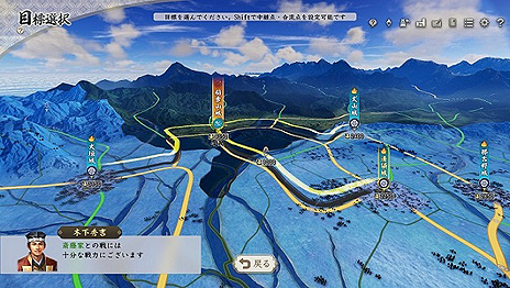 画像ギャラリー No.005のサムネイル画像 / 「信長の野望・新生」,“行軍”や“合戦”の情報を公開。自ら考え行動する家臣と共に敵拠点の攻略,合戦での勝利を目指す